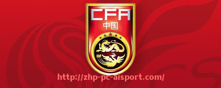 爱体育-2019赛季中超泰达完整赛程及比赛时间表